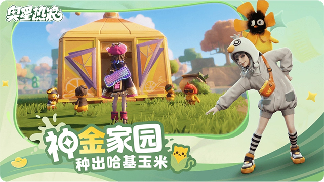 奥星热浪安卓版截图