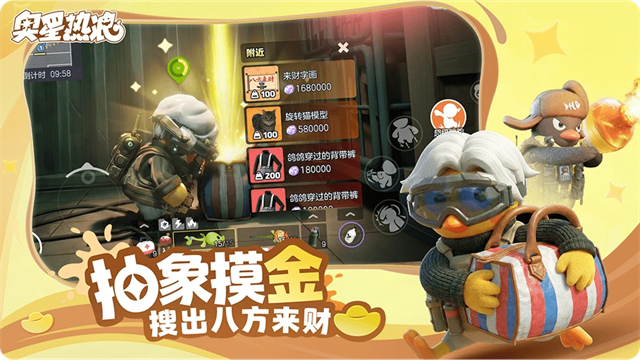 奥星热浪安卓版截图