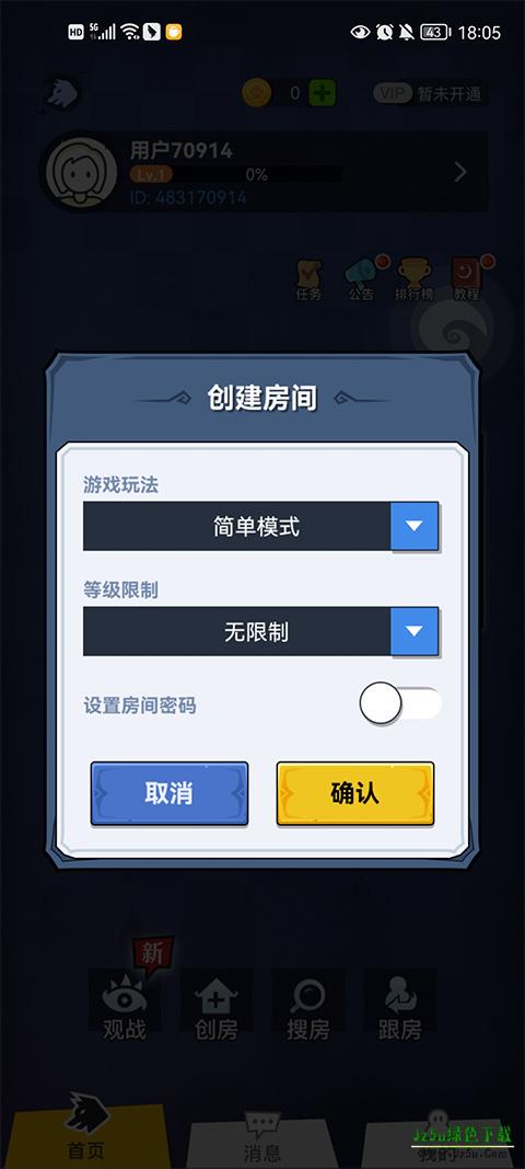 口袋狼人杀手机版