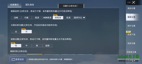 画质助手144帧