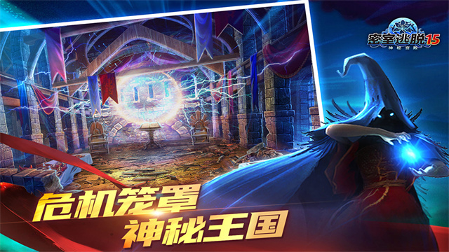 密室逃脱15之神秘宫殿截图