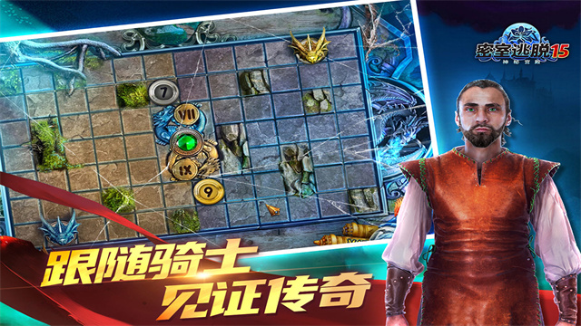 密室逃脱15之神秘宫殿截图