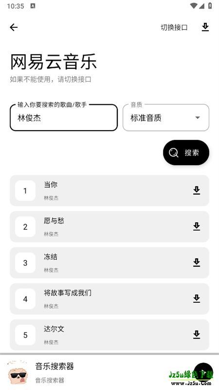 懒羊羊软件库3.6