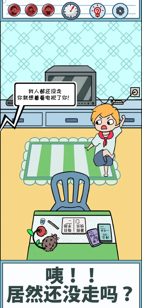 暑假是不可能写作业的安卓版截图