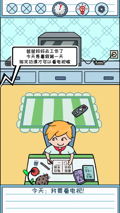 暑假是不可能写作业的怎么玩配图1