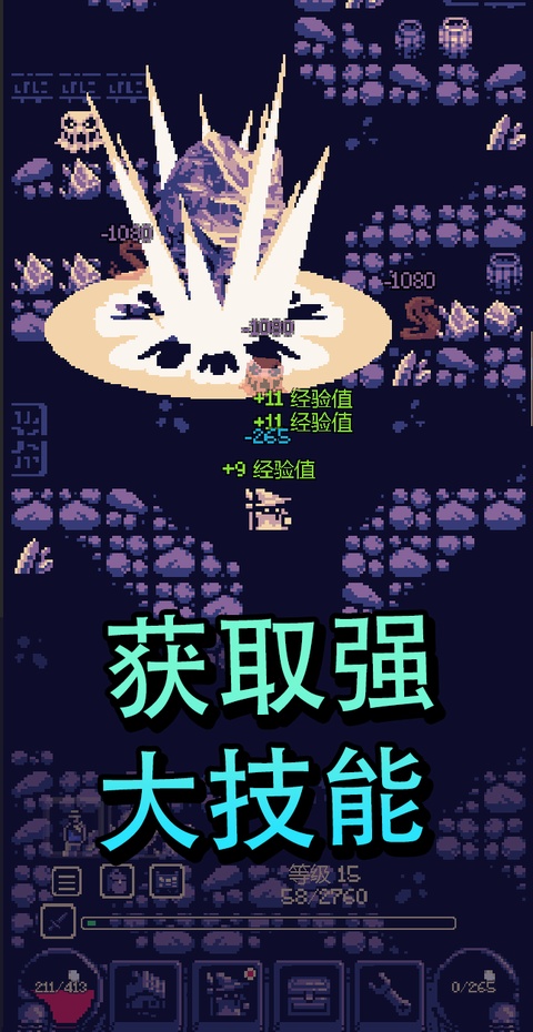 一点冒险中文版安卓版截图