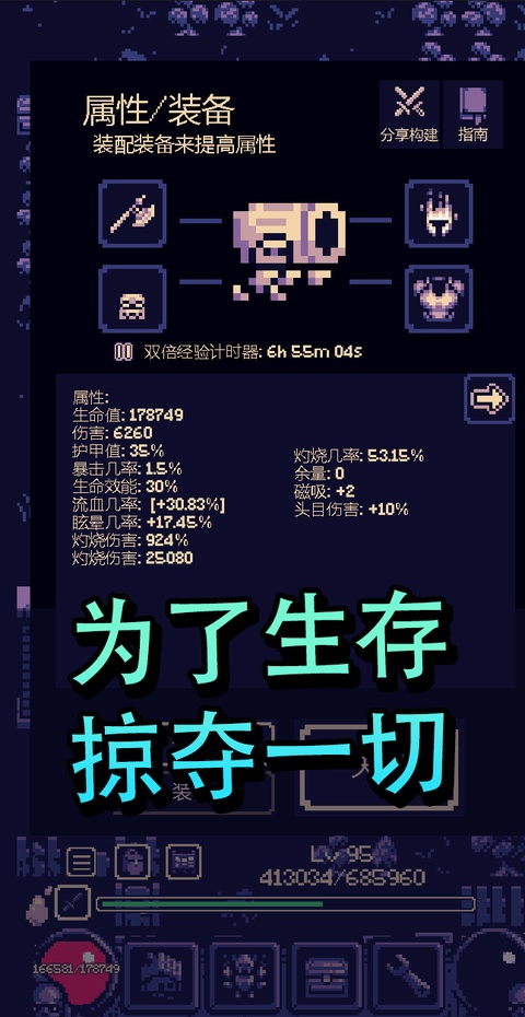 一点冒险中文版安卓版截图