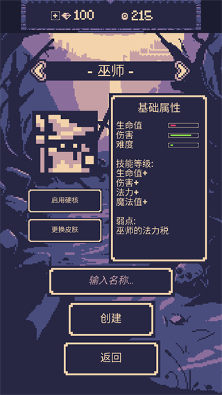 职业详情配图3