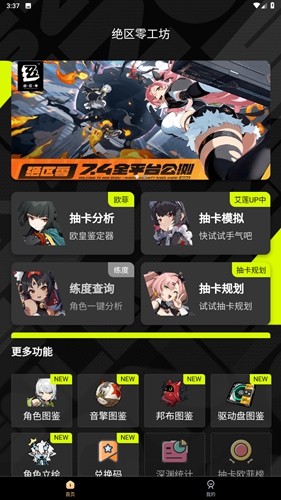 工坊小助手截图