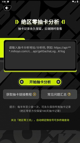工坊小助手截图