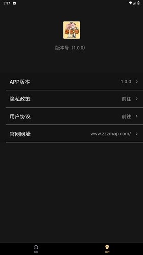 工坊小助手截图