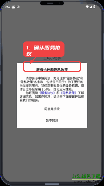 工坊小助手