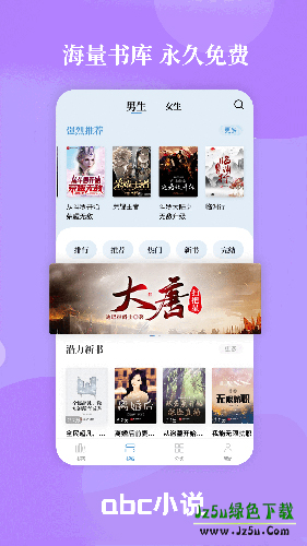 abc小说手机版
