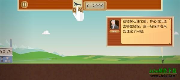 石油大亨免费版