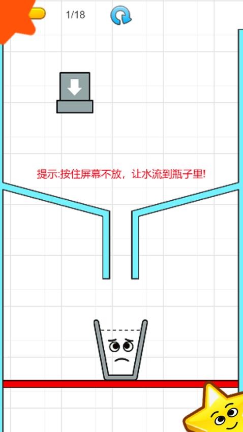 一笔超人安卓版截图