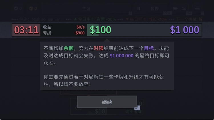 游戏攻略配图3