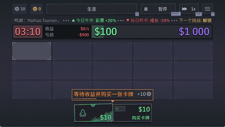游戏技巧配图3