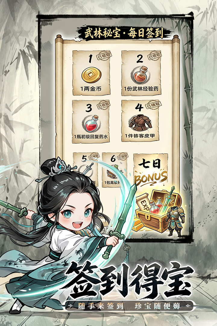 无极侠士手游安卓版截图