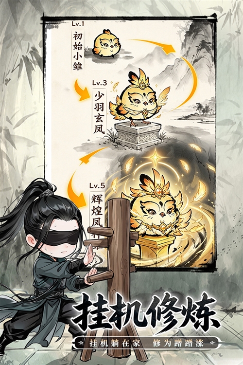 无极侠士手游宣传图