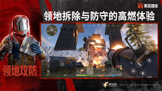 失控进化国际版截图