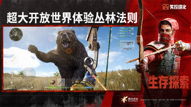 失控进化国际版截图