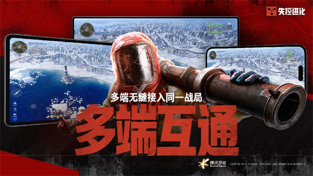 失控进化国际版截图