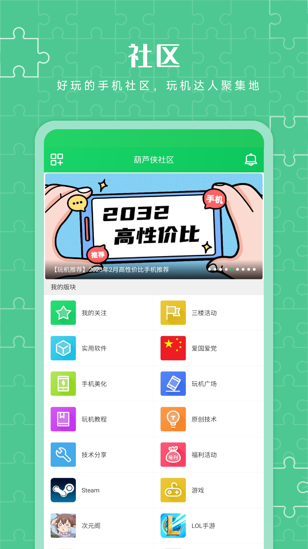葫芦侠3楼旧版截图