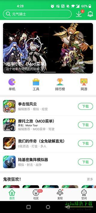 葫芦侠3楼旧版