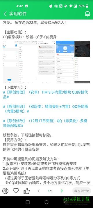 葫芦侠3楼旧版