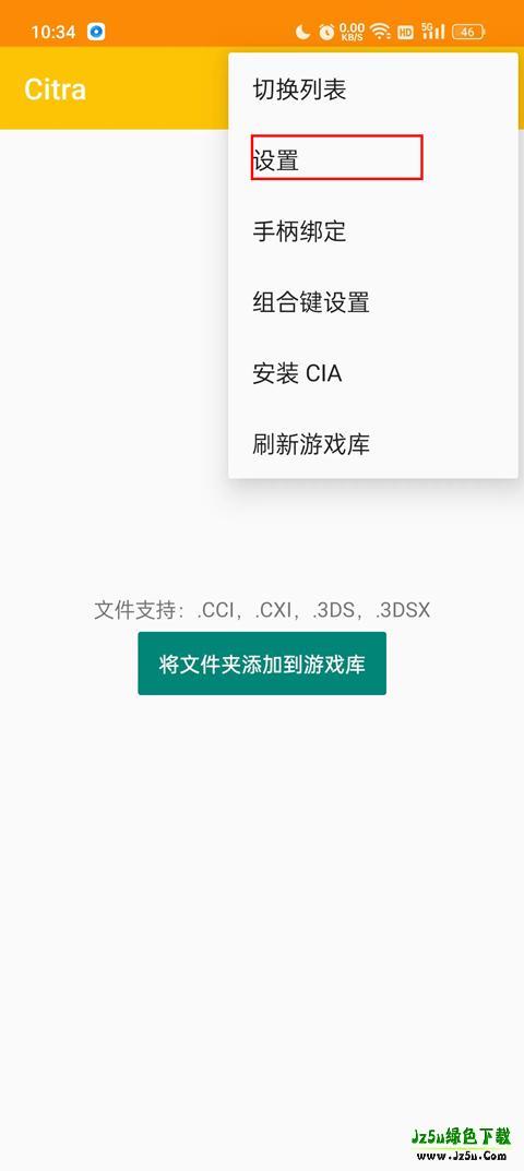 citra模拟器安卓版