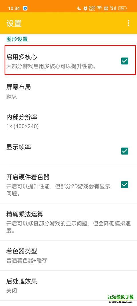 citra模拟器安卓版