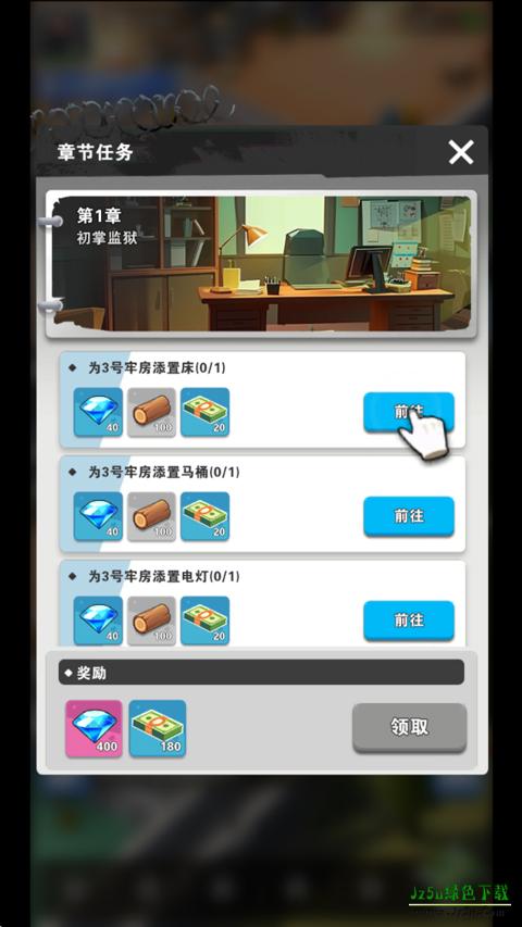 可狱不可囚官方正版