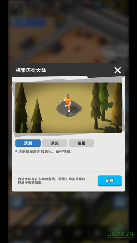 可狱不可囚官方正版