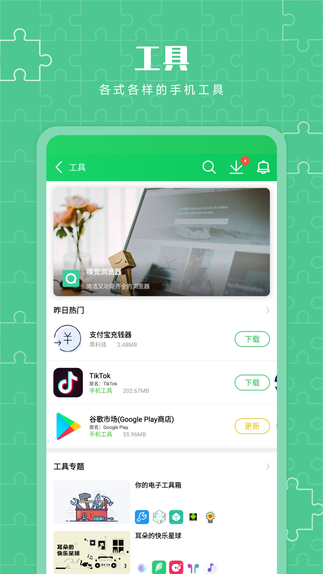 葫芦侠3楼2015老版本截图