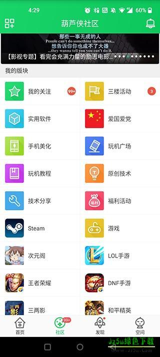 葫芦侠3楼2015老版本