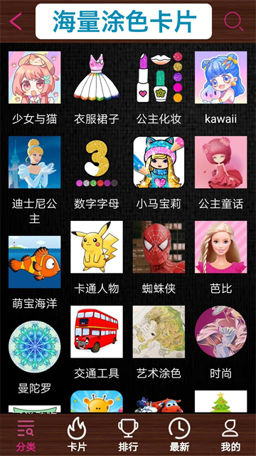 孩子画画app截图