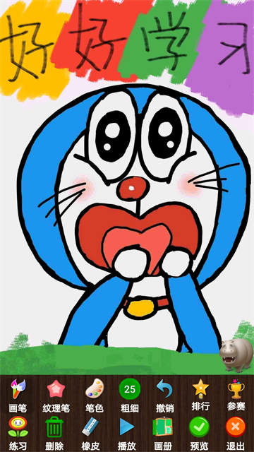 孩子画画app截图
