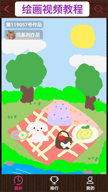 孩子画画app截图