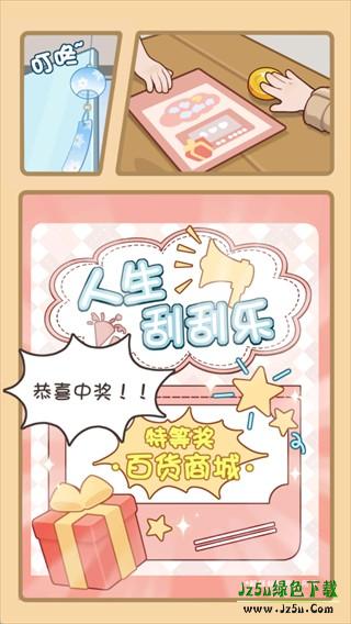 时尚百货城安卓版