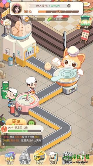 时尚百货城安卓版