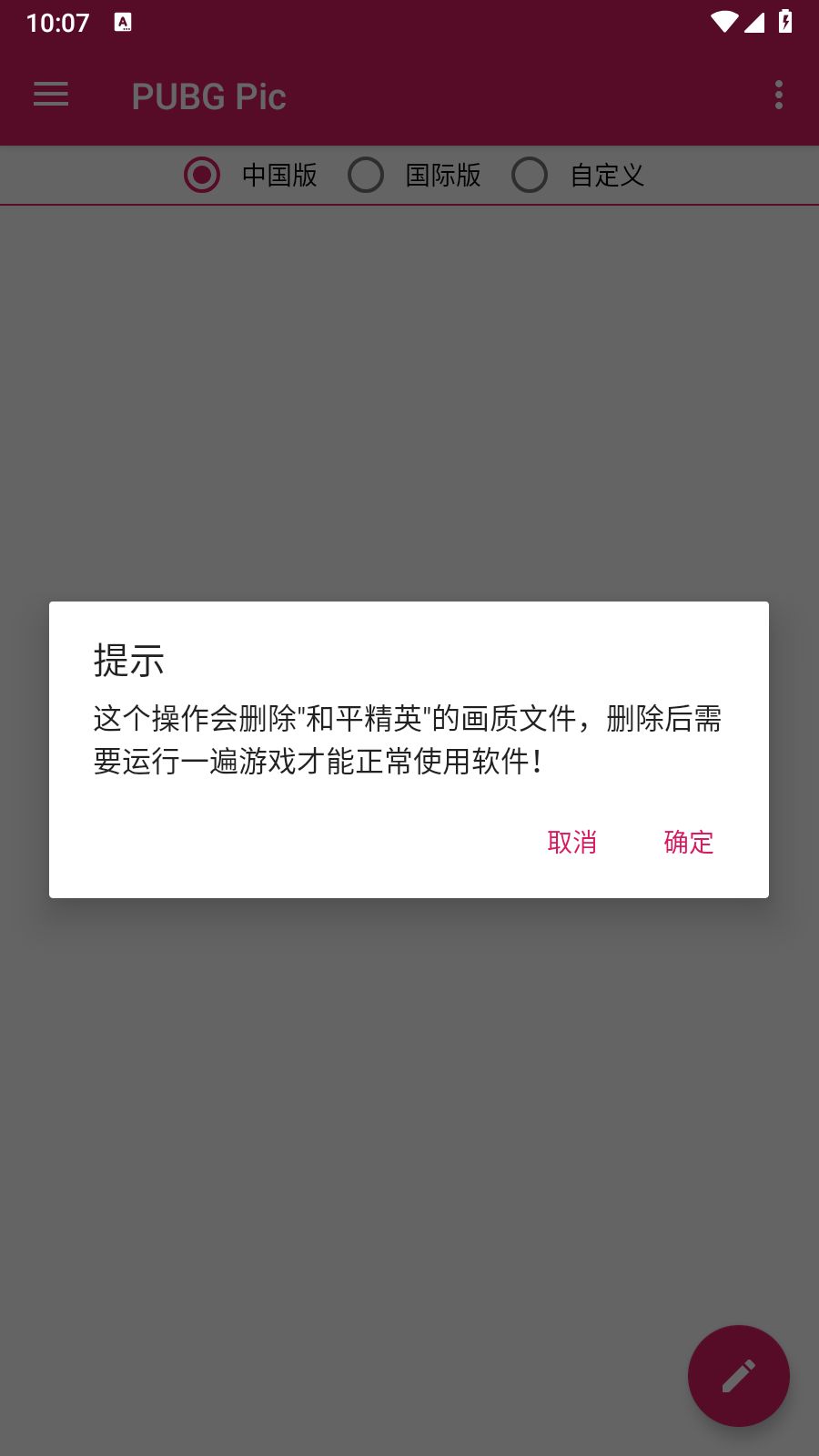 哒哒工具箱官方正版截图