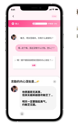 卿卿我我ai截图
