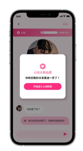卿卿我我ai截图