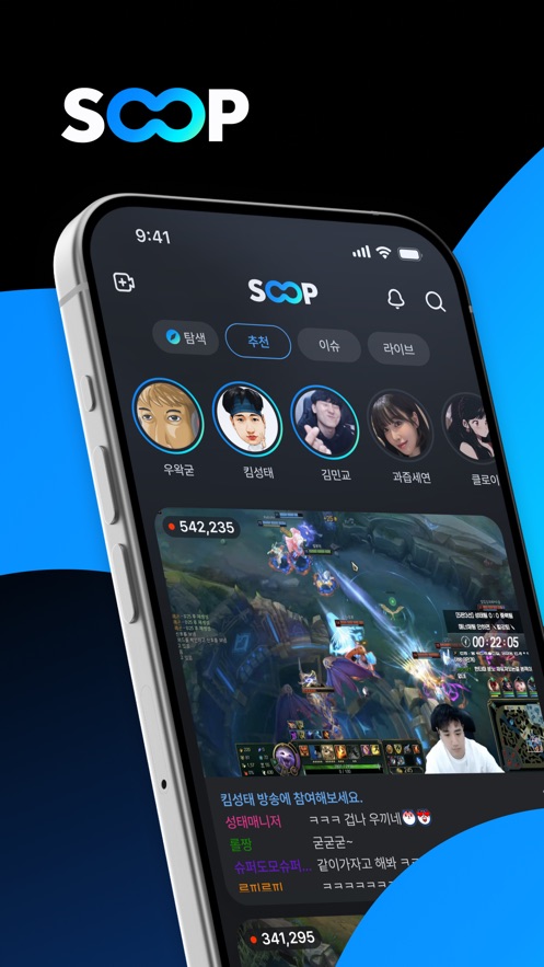 SOOP直播截图