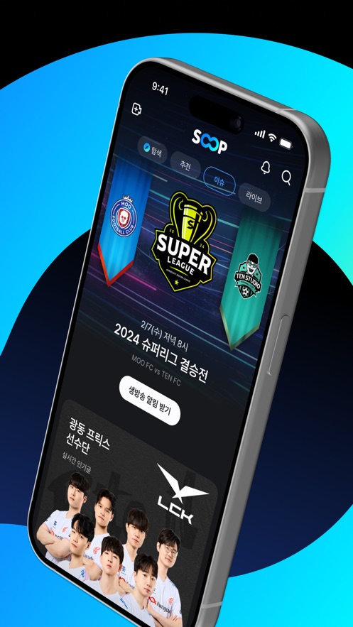 SOOP直播截图