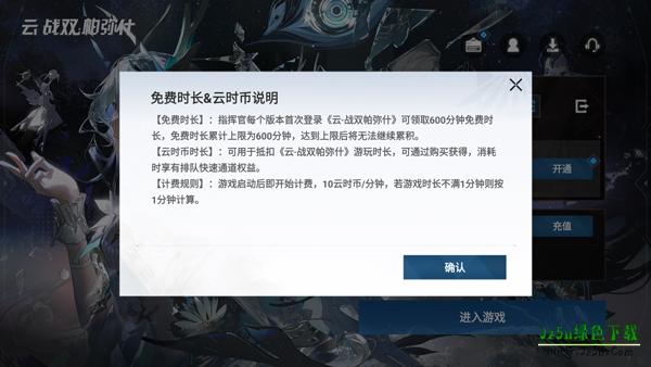 云战双帕弥什官方正版