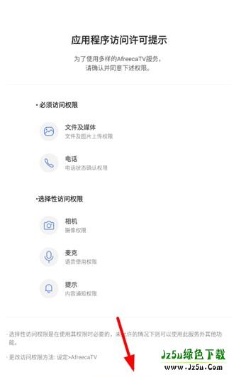 SOOP直播