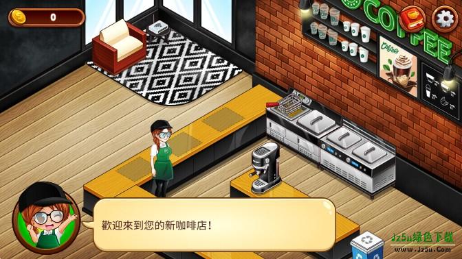 咖啡厅大作战CafePanic