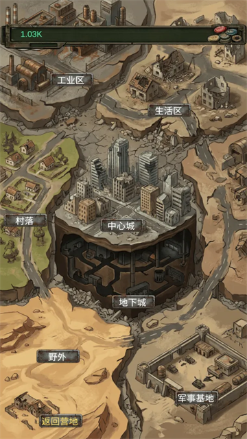 我的末日小队手机版截图