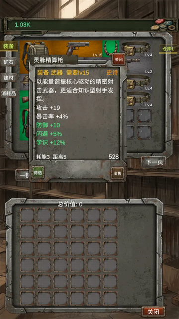 我的末日小队手机版截图